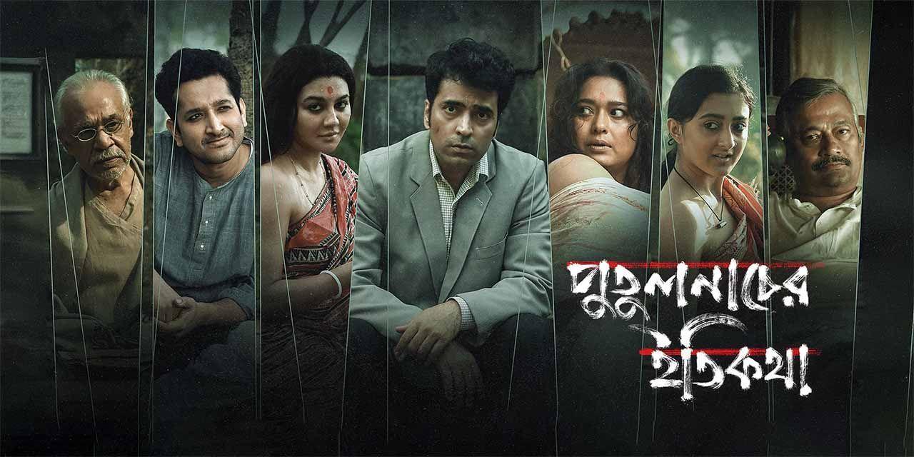 ‘পুতুল নাচের ইতিকথা’